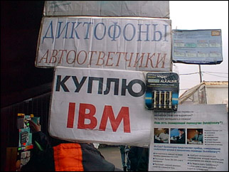 buy_ibm_sm.jpg (31033 bytes)